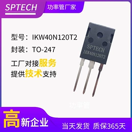 双极晶体管;整流二极管;IGBT晶体管