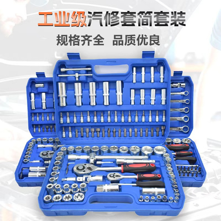 108件套筒工具箱汽修全套组合修车五金板子大中小飞棘轮扳手套装