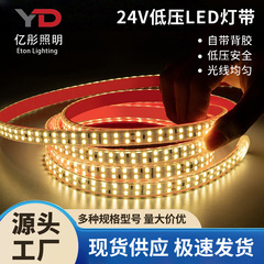LED 低電圧複列ライトストリップ 240 ビーズ 24V ホームセンター天井アルミ溝自己粘着ライトストリップ 2010 ライト溝特殊光源