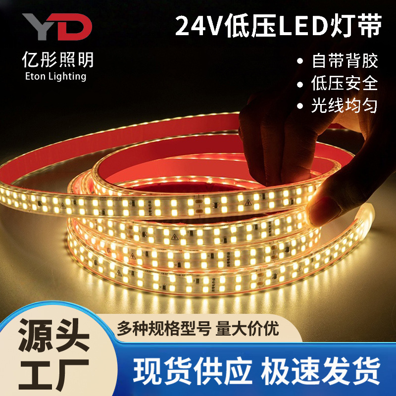 LED 低電圧複列ライトストリップ 240 ビーズ 24V ホームセンター天井アルミ溝自己粘着ライトストリップ 2010 ライト溝特殊光源|undefined
