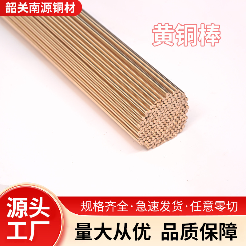 黄铜棒国标HPb59-3  Pb:30000ppm 规格齐全（日标C3604）