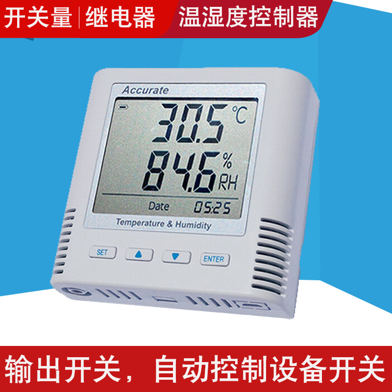 开关量温湿度控制器 继电器输出工业自动智能控制设备开关控制仪