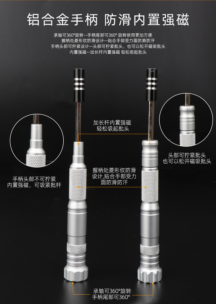 52件套铝合金手柄五金工具螺丝刀套装家用精密起子手机拆机工具