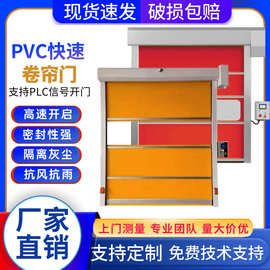 PVC快速卷帘门无尘车间自动升降工业抗风保温电动卷帘门工厂定制