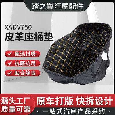 Motorcycle cushion Pad, Pu Leather Waterproof Seat - honda-xadv750-yellow-line