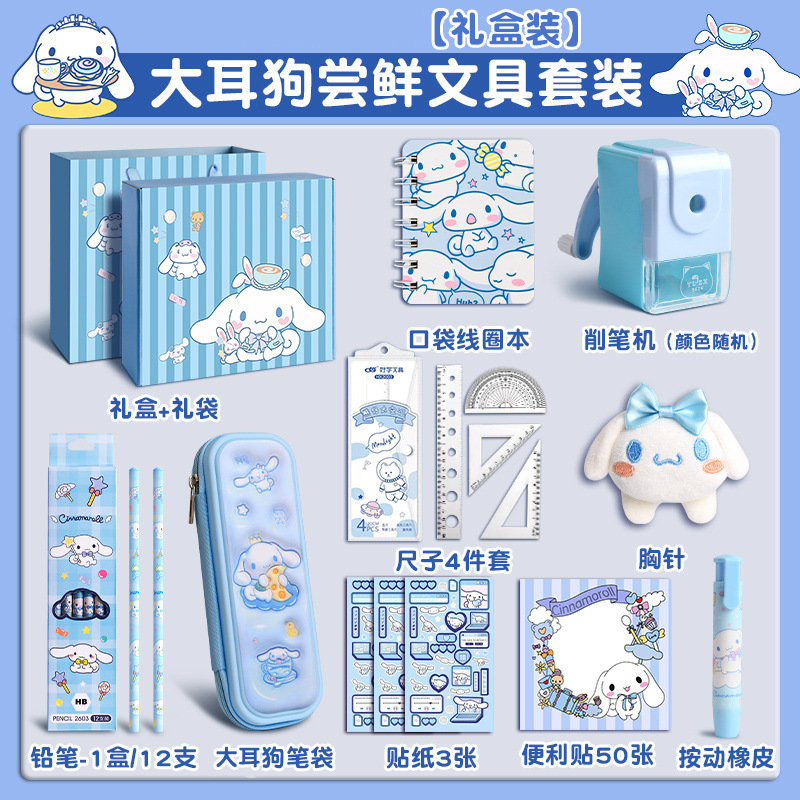 クロミ文具セット ギフトボックス 小学生 新学期ギフトパック 女の子 誕生日 卒業ギフト 学用品|undefined