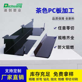 厂家定制pc板透明聚碳酸酯阻燃防静电pc耐力板pc板材雕刻折弯加工