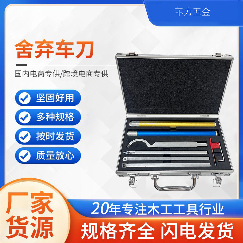 木工バイト旋盤バイト工具捨て式バイト木回転バイト8点セット木工ノミ依貝|undefined