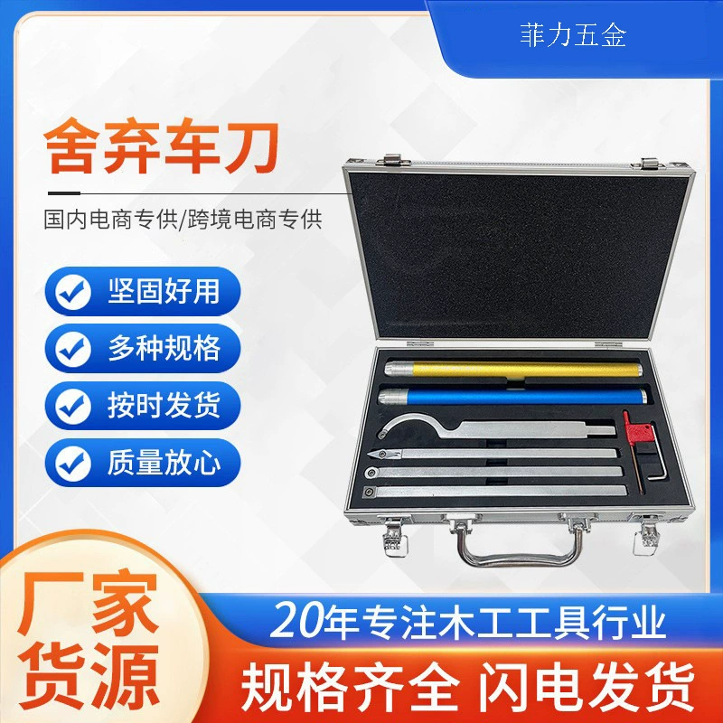 Деревообрабатывающий нож токарный станок токарный нож инструмент заброшенный нож