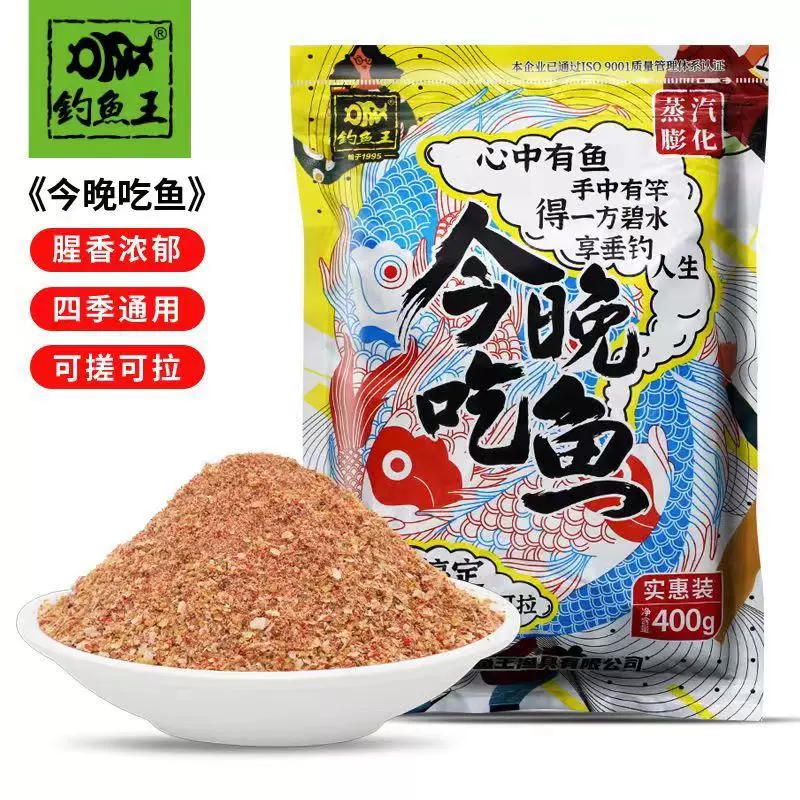 钓鱼王今晚吃鱼饵料野钓鲫鱼一包搞定鱼饵鱼食鱼料鲤鱼通杀鱼饲料