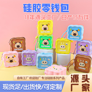 Square Silicone Coin Purse Cute Fashion Children's Key Chain Storage Bag Hanging Headset Storage Bag Key Pendant