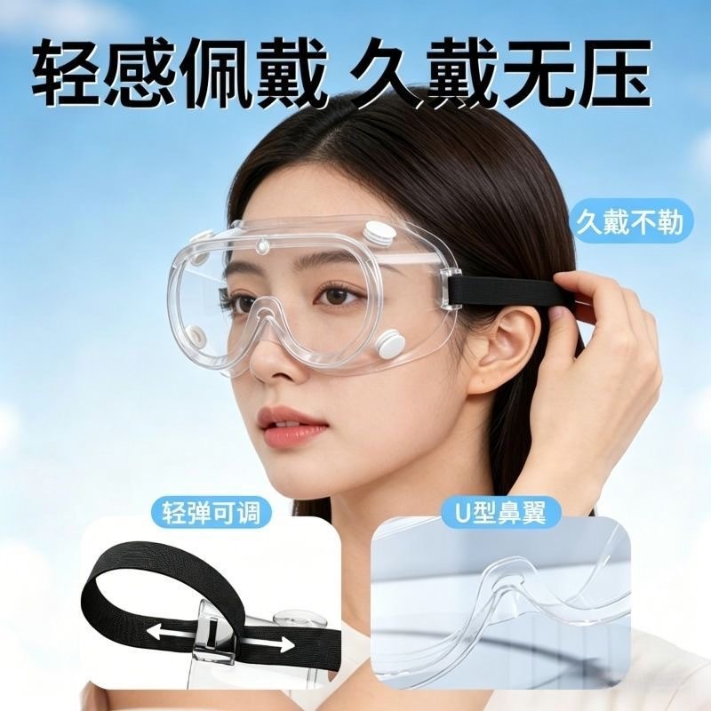 Gafas de seguridad con cuatro lentes, alta definición, antivaho, impermeables, a prueba de salpicaduras, protección ocular, completamente cerradas. image 6