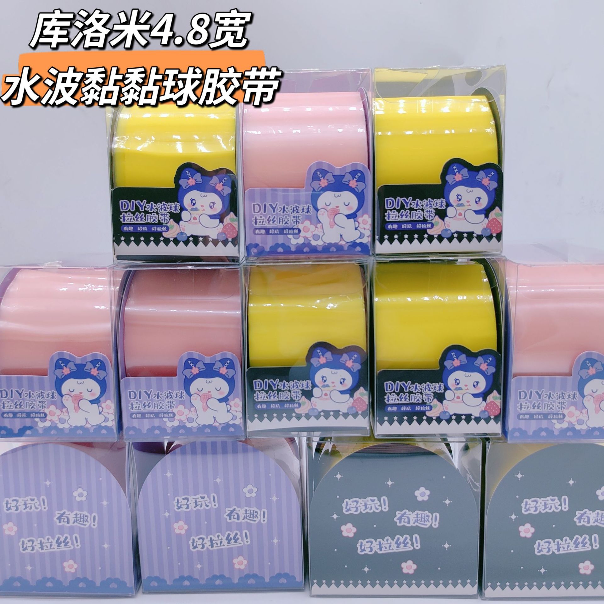 拉絲解壓粘粘球 diang 兒童膠帶粘球膠帶網紅小紅書批發