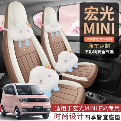 Modelə uyğun (Original) oturacaq örtükləri, Suitable for 2020-2022 Wuling