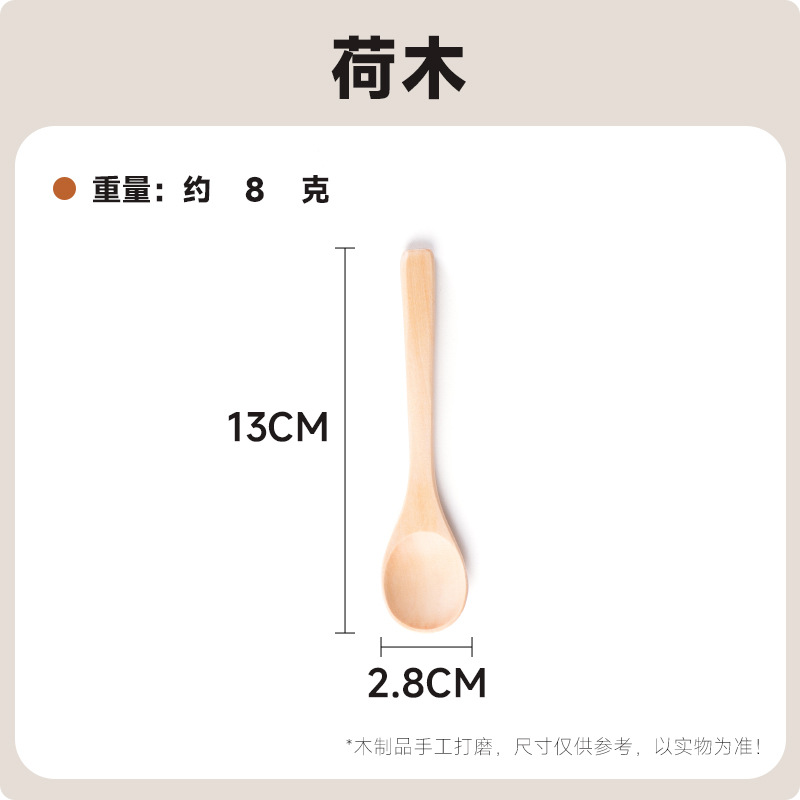 13*2.8 조미료 숟가락