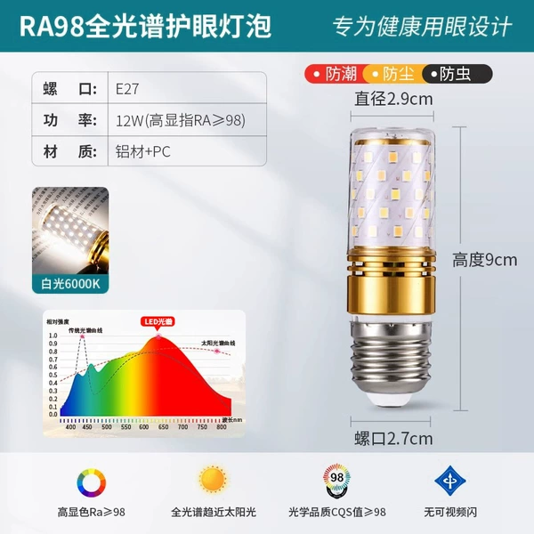 LF11-(full spectrum)-E27(85*25) 12W positive white light