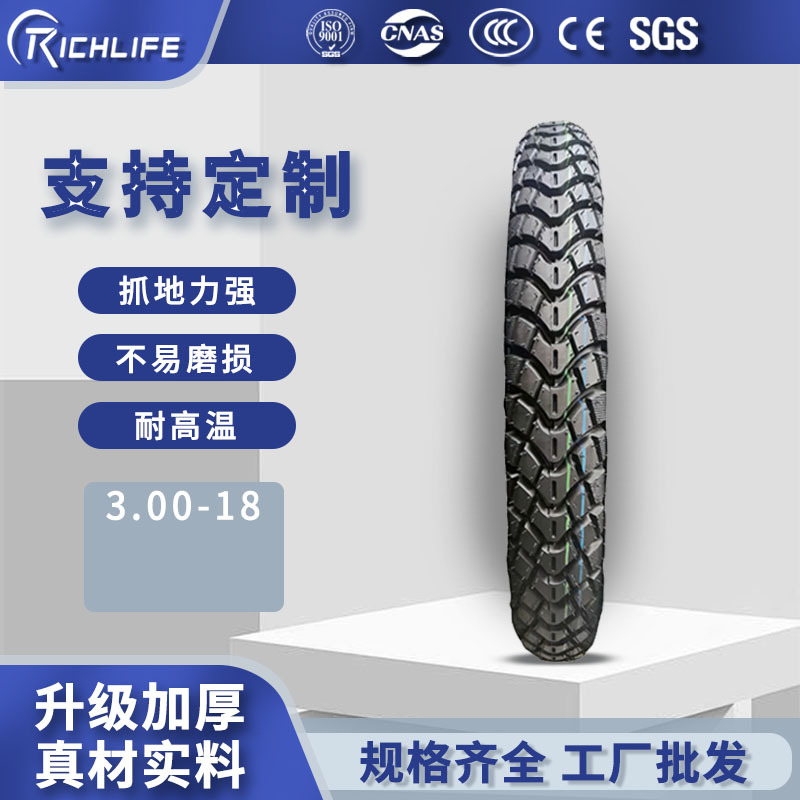 一件代发源头工厂摩托车三轮胎电动轮胎真空胎3.00-18