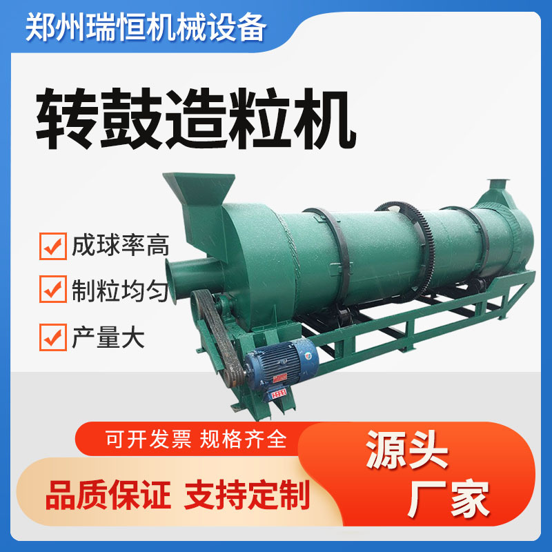 搅齿转鼓二合一造粒机 农作物秸秆肥料生产线 有机肥制粒机