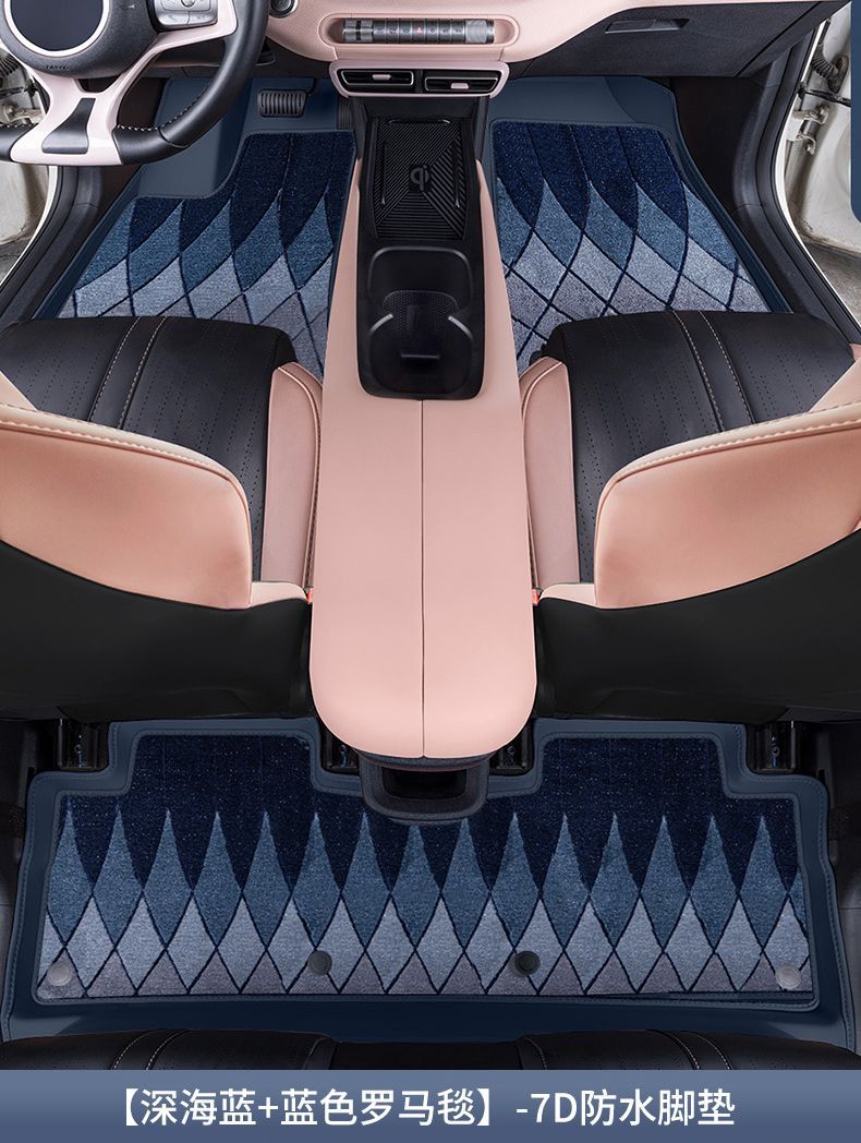 Suitable for Byd Seagull Floor Mats, Seagull Interior Modification Supplies, 24 Seagull Glory Edition Floor Mats