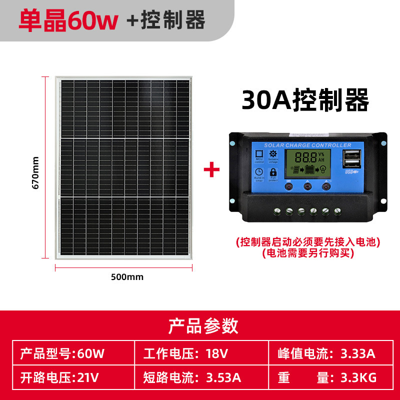 12V单晶30W太阳能发电板50W家用100W光伏组件200瓦充电电池板18V|undefined