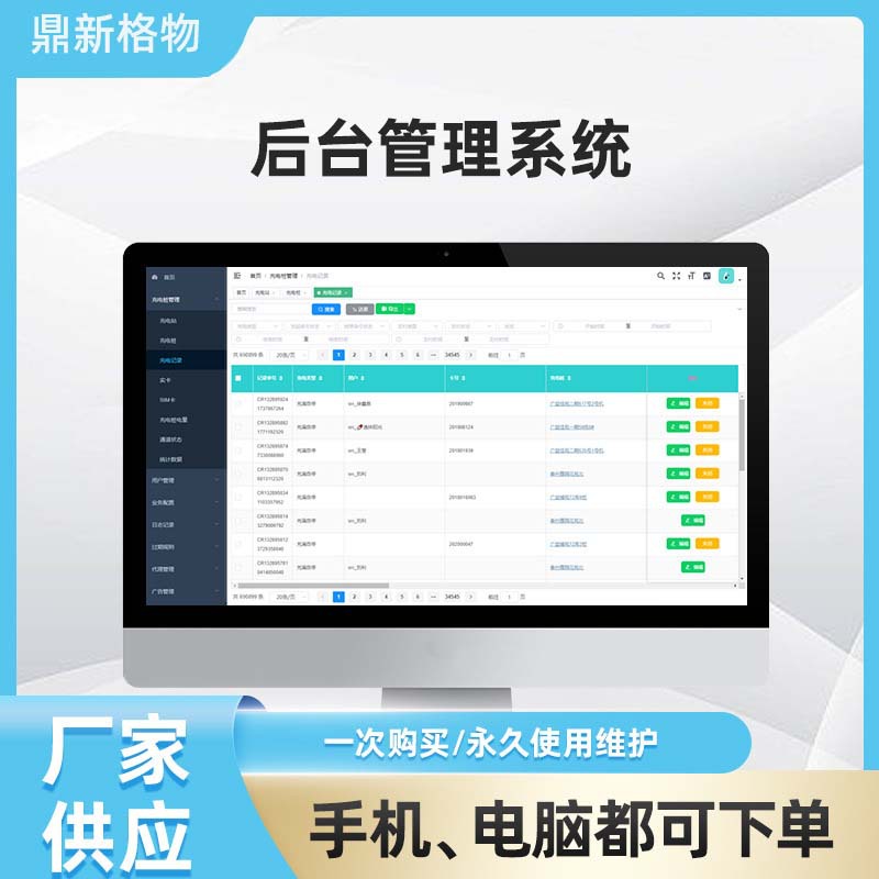 pcba电路板电瓶车充电桩整机区出租房户外智能扫码定制电路板