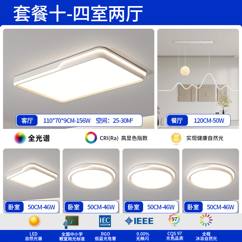 Luz de la sala de estar moderna y simple atmósfera 2025 nueva luz de techo super delgada de espectro completo LED dormitorio lámparas domésticas