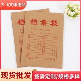 文件夹;文具配件;文件袋