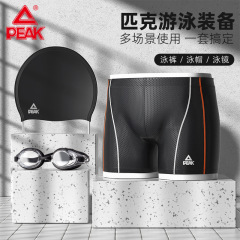PEAK 正規品 水泳パンツ、水泳ゴーグル、水泳キャップ 3点セット メンズ 恥ずかしくない ナイロン 速乾性 ボクサーパンツ 卸売