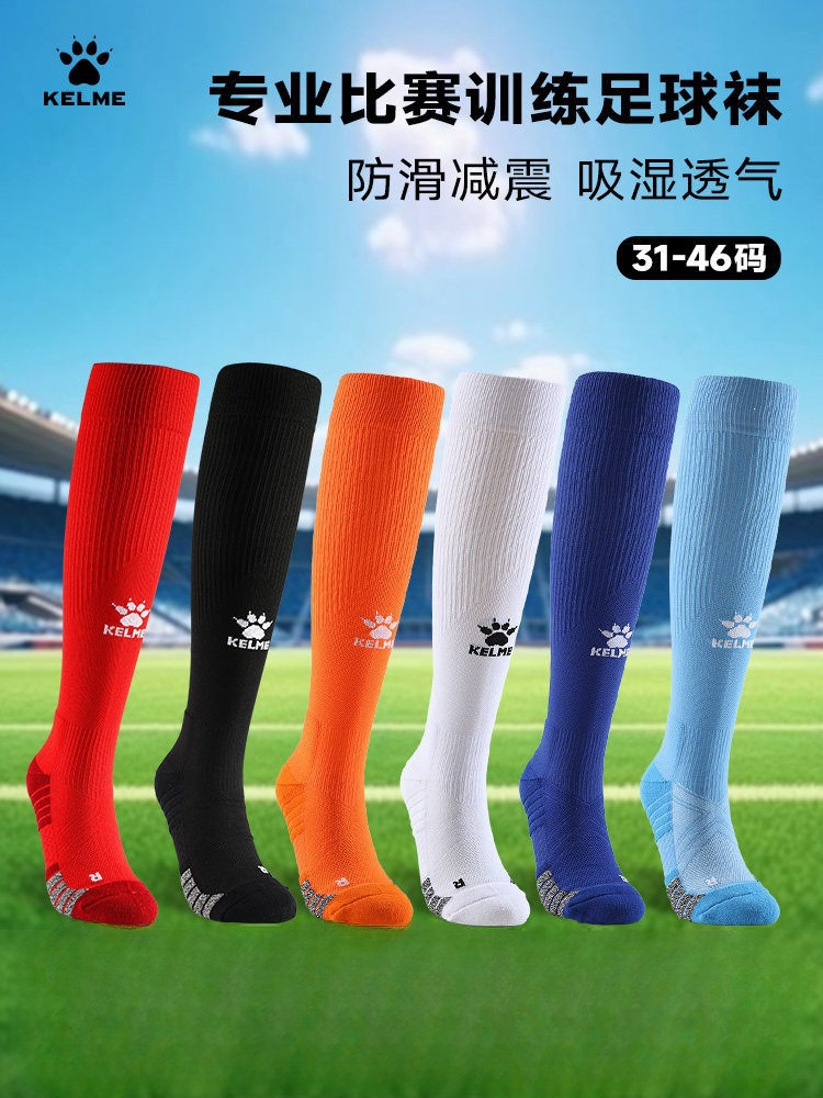 Kelme Football Socks Men's Long Tube Youth Professional Competition Adult Sweat-Absorbent Wear-Resistant Non-Slip Sports Socks