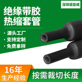 双壁管热缩管支持套管定制高收缩率绝缘黑色通信电缆阻燃透明3B