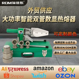 塑焊机;焊接材料附件;电焊机