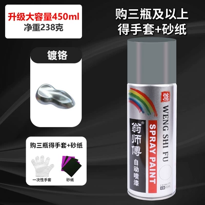 Car, Black and White Graffiti, Avtomobil boyası - chrome-plated-450ml-1-bottle-of-450ml-net-weight-238g-spray-paint