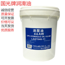 CPC Refrigeration Oil 32 46 C䶳