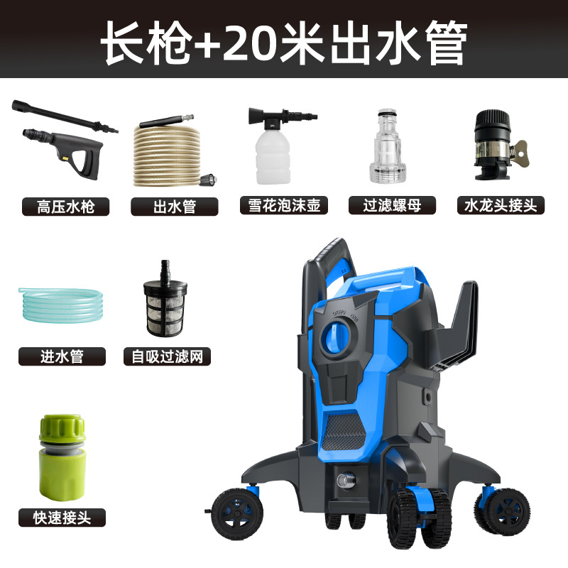Xǐchējī – Car washing machine Car Washer - high-pressure-car-washer-20m-outlet-pipe-long-gun