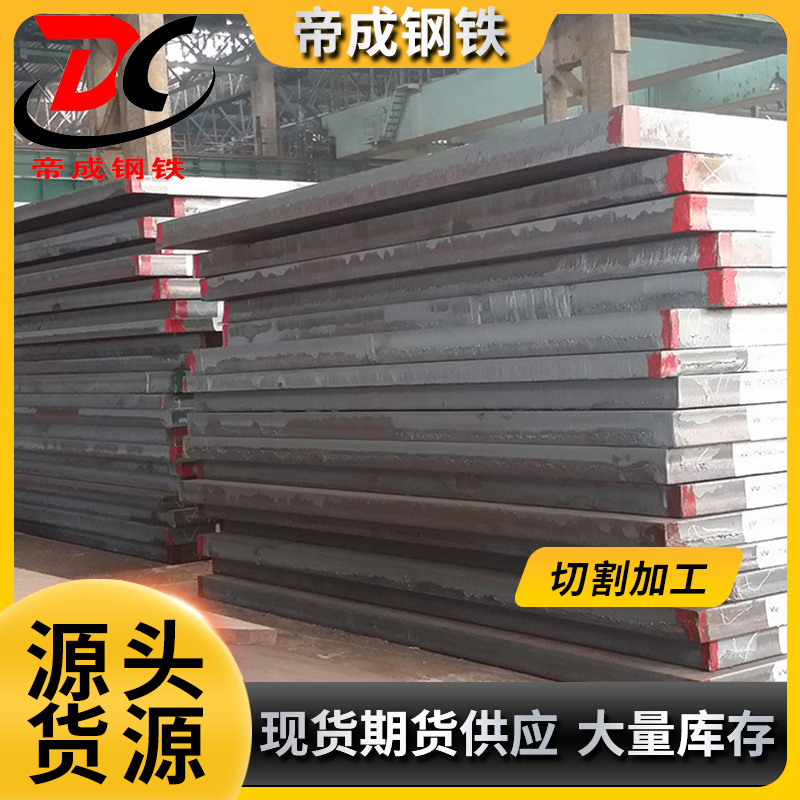 专业供应钢板  20CrMnMo合金结构钢板 质量保证