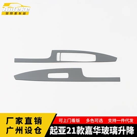 其他汽车内饰;脚踏板;汽车防虫网