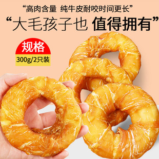 Original Factory Source Wholesale Pet Snacks Handmade Chicken and Duck Meat Wrapped Cowhide Donuts Dog Molar Teeth Cleaning Bone Two Packs