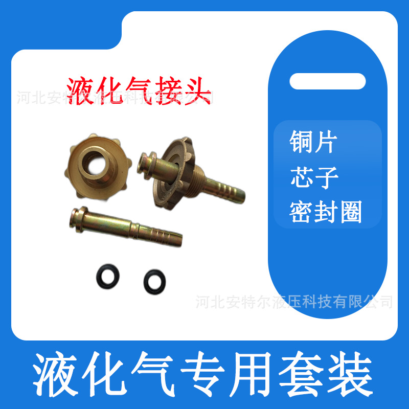 加工液化气接头液化气瓶转换接头黄色碳钢液化气配件机械配件