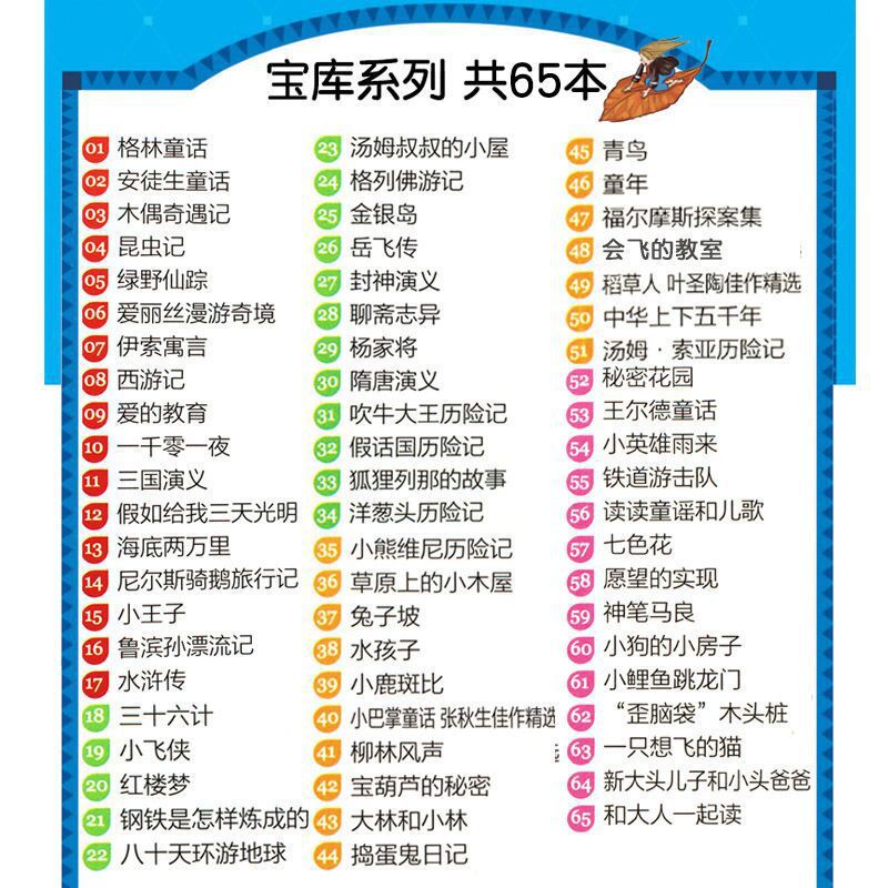 외로운 작은 게 진짜 세계 문학 걸작 학생 과외 책 동화 책 병음 어린이 노래 배우기 88