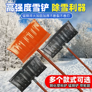 厂家批发户外推雪板带轱辘铲雪锹除雪铲收稻谷铲子带轮推粮铲手推