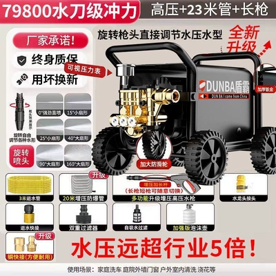 Washing Artifact, Portable car washer - ten-year-warranty-for-all-copper-motor-replace-old-with-new-high-voltage-and-high-power-23m-tubes-high-voltage-long-gun-roller-c-version