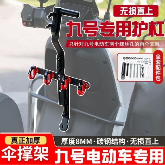 Universal upgraded delivery umbrella stand, non-damaging electric vehicle umbrella stand, sunshade umbrella base