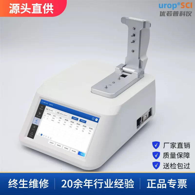 Nano系列超微量分光光度计核酸蛋白分析仪 氙灯 全波长 荧光检测