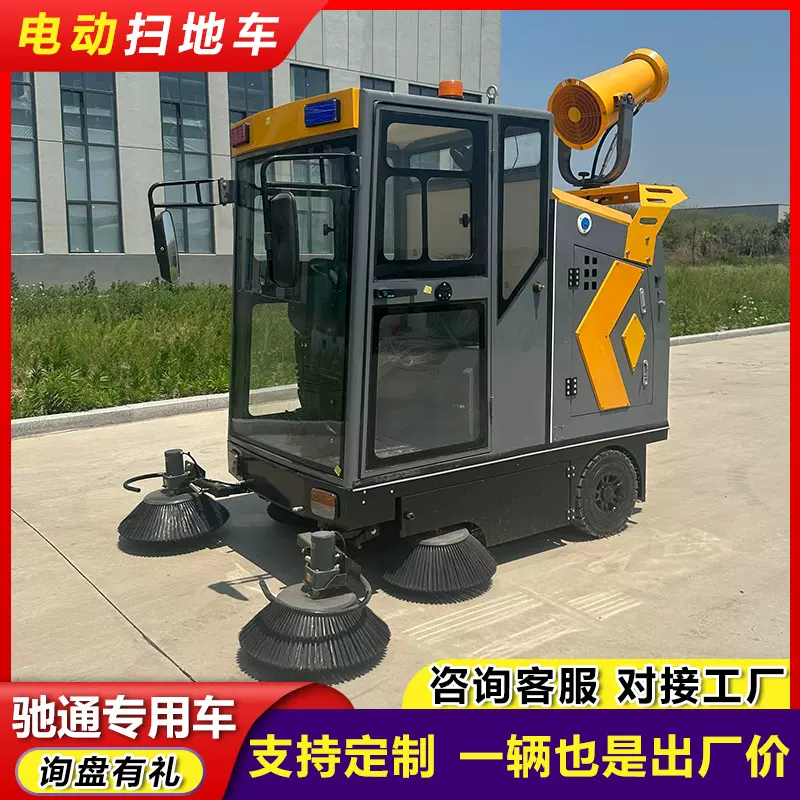 景区环卫道路垃圾电动扫地车 多功能高压吸尘清扫车 驾驶式扫地机
