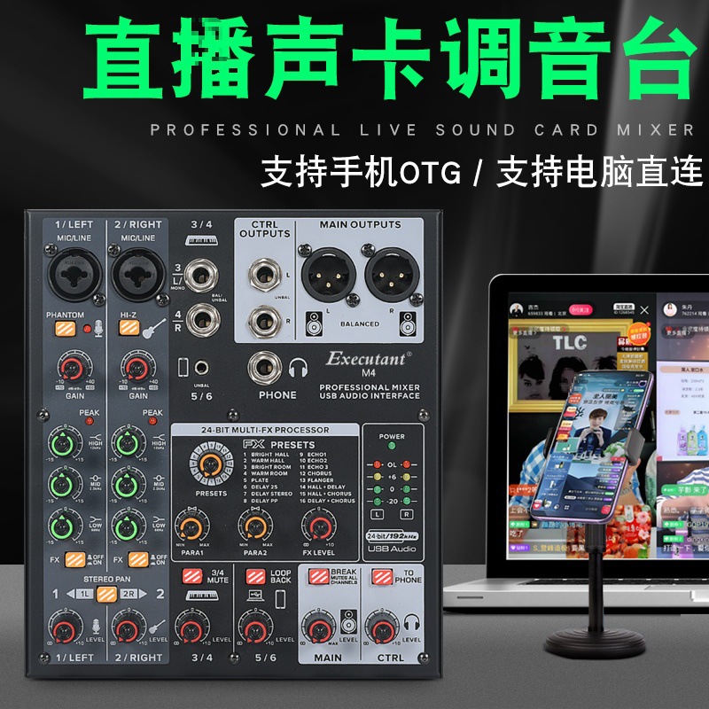 M6 Mixer Otg Mobile Live Broadcast with 16 Effects Conference Computer Arrangement Tuning Recording Karaoke Sound Card