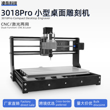 CNC3018Pro数控雕刻机小型迷你桌面diy木板亚克力金属激光雕刻