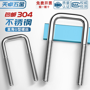 304���P�U����˨���۷���ֱ�ǊA���ܹܿ��܊A�̶��ݽzM6M8M10M12