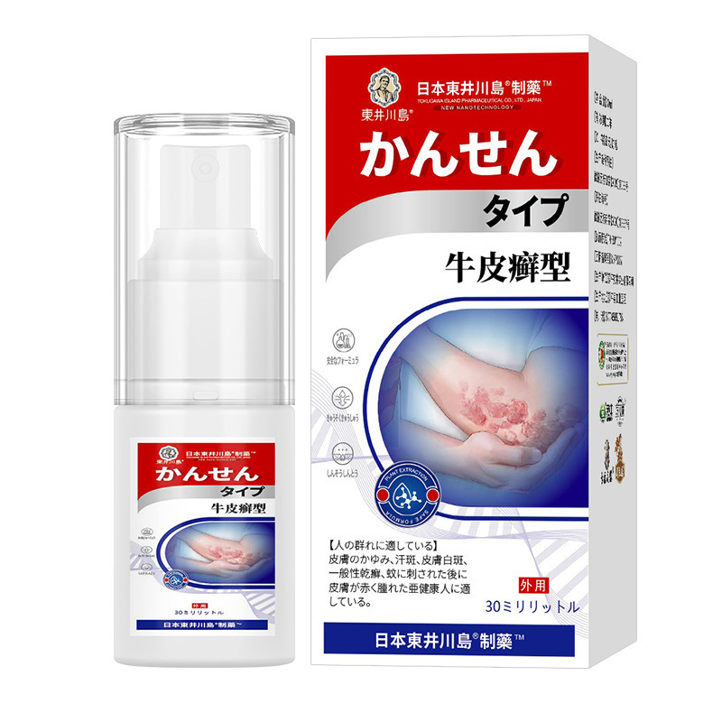 牛白癬スプレー、股白癬かゆみ止めクリーム、外用皮膚かゆみ抗菌クリーム、かゆみ止めクリーム、白癬かゆみ王型健康液|undefined