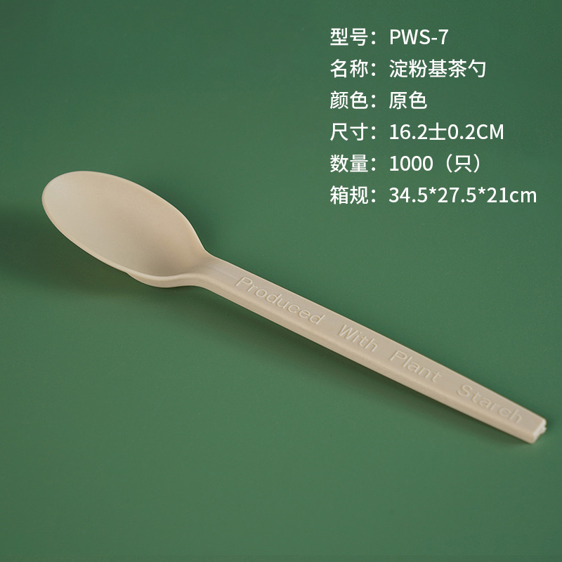 PWS-7 전분 기반 차 숟가락 [1000 개/상자]