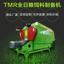 卧式TMR全日粮饲料搅拌机牛羊鸭鹅养殖场草料混合机拌料机拌草机